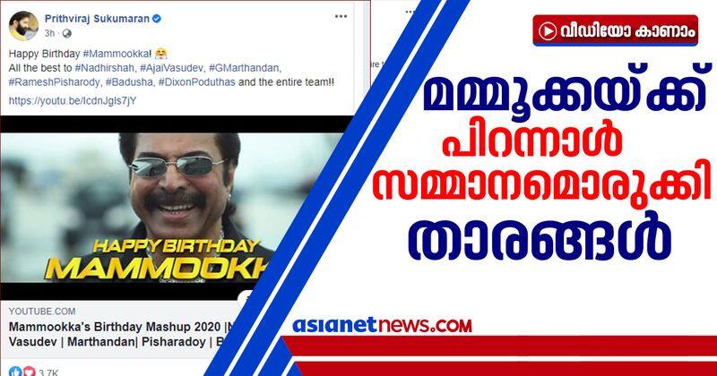 nadir shah and team make a mashup  video for mammootty