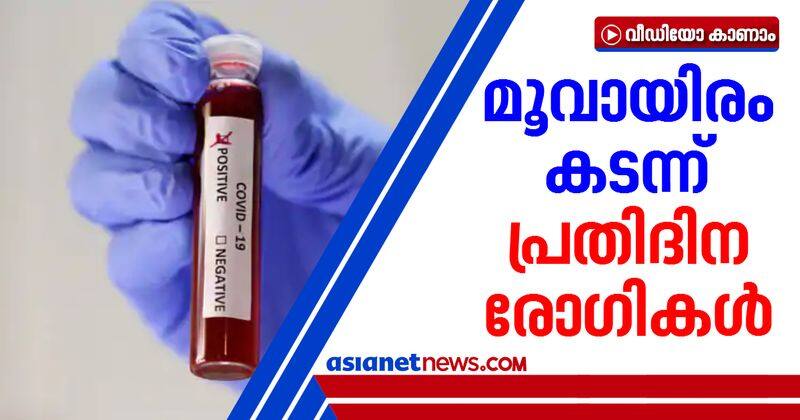 3082 people tested covis positive in kerala on september 6th