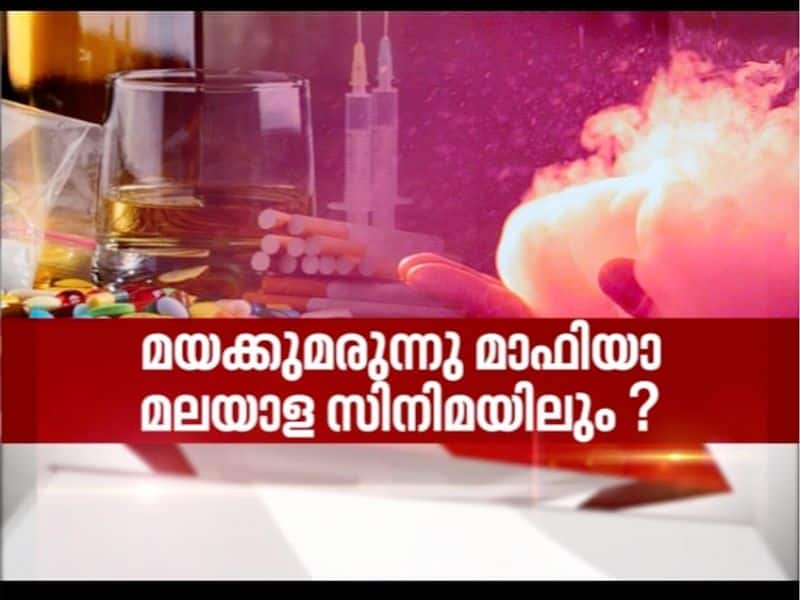 The allegations on Drugs Mafia connection with Malayalam Film Industry