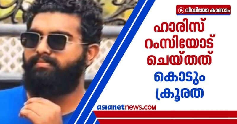 kottiyam murder police arrested haris