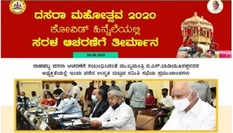 mysuru dasara 2020 Here Is High level meeting highlights