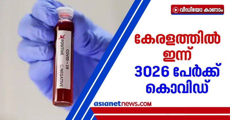 3026 people tested covid positive in kerala on september 8th