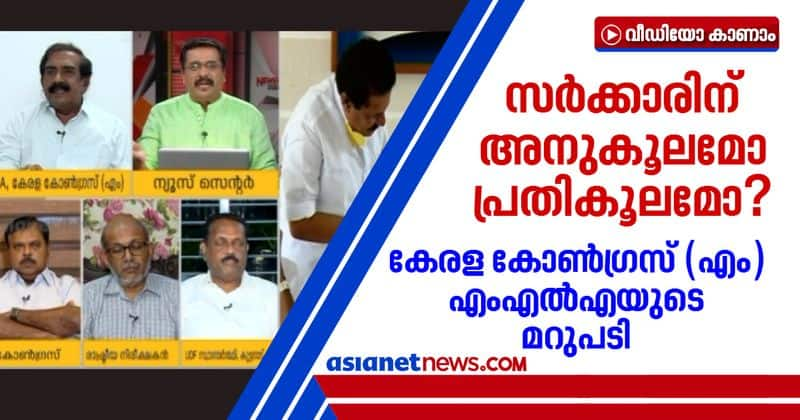 kerala congress mani mla about pinarayi vijayan and gold smuggling