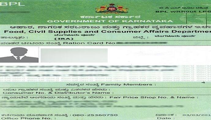 BPL Card
