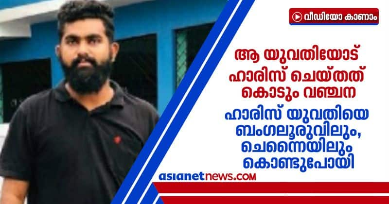 kottiyam muder police questioned seriel actress in kerala