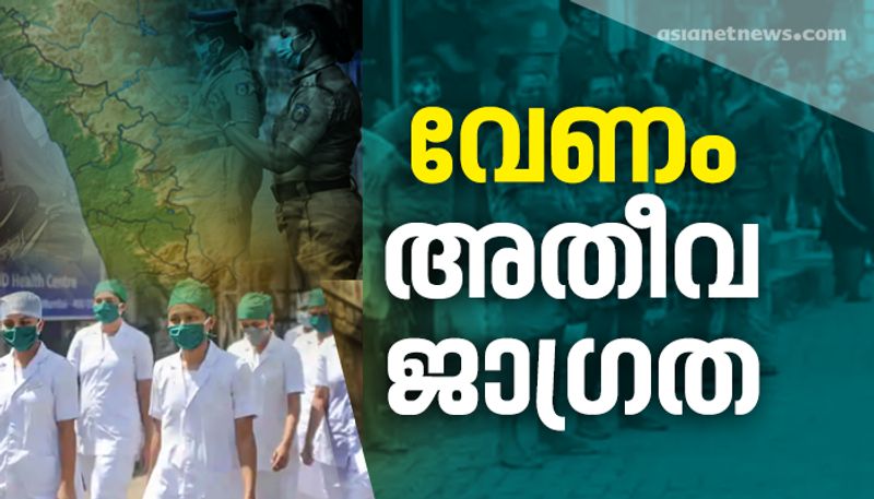 Covid 19 control measures renewed in Kerala