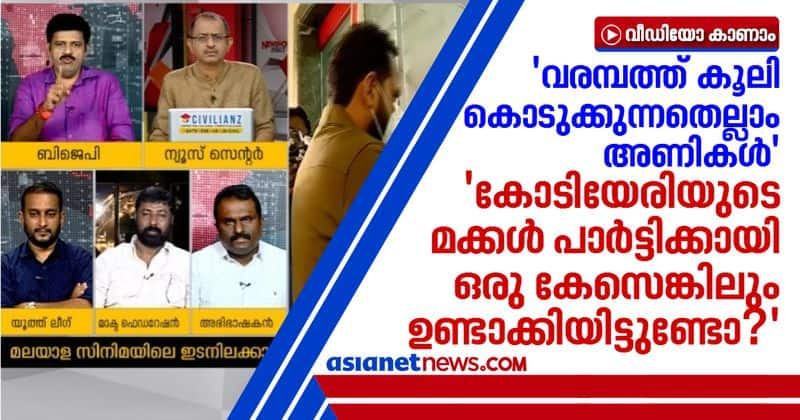 what type of communism kodiyeri balakrishnan taught his sons asks sandeep g varier