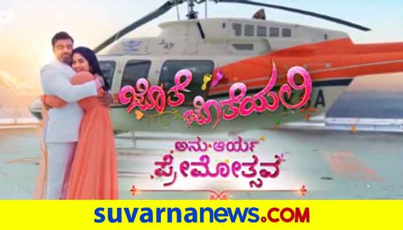 Zee Kannada jothe jotheyalli Premotsava Aryavardhan confesses love to anu sirimane