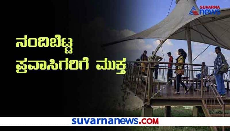 Nandi Hills open to Tourists On September 10