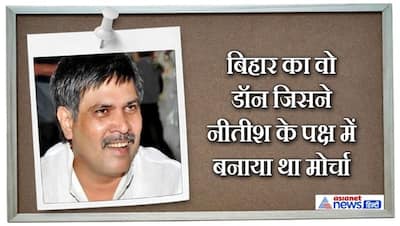 जिससे घर का रोजगार चलता था उससे भी बाहुबली ने मांगी थी रंगदारी, शर्म से पिता ने कर ली थी खुदकुशी