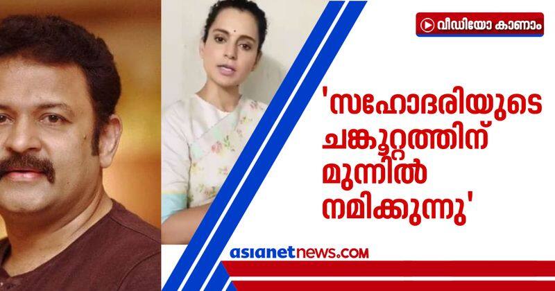 krishnakumar support kangana ranaut