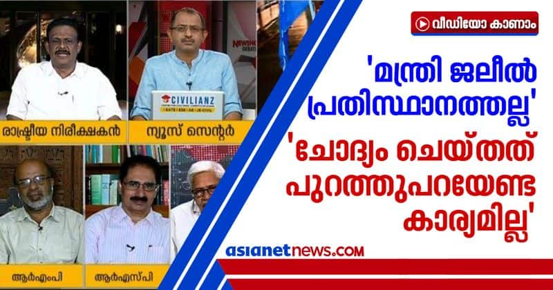 Political analyst Babu Panicker defending KT Jaleel