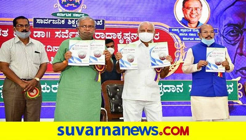 Karnataka Govt To Start Moulana Trust For Muslim Students Education snr