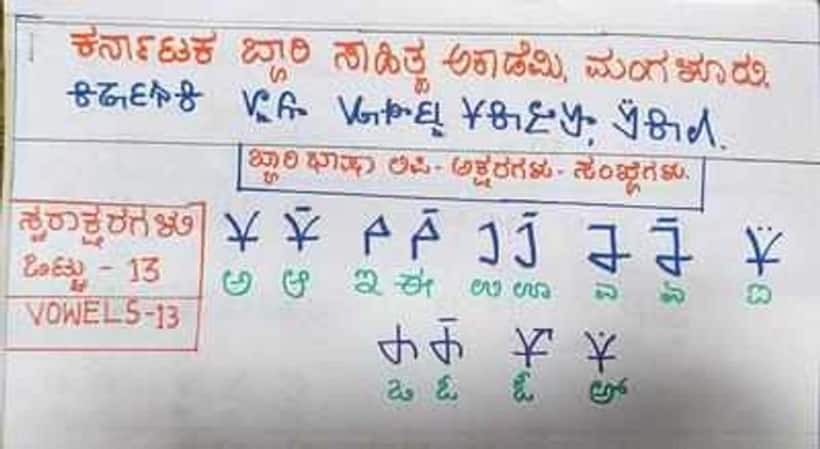 Mangaluru: Beary language gets independent script