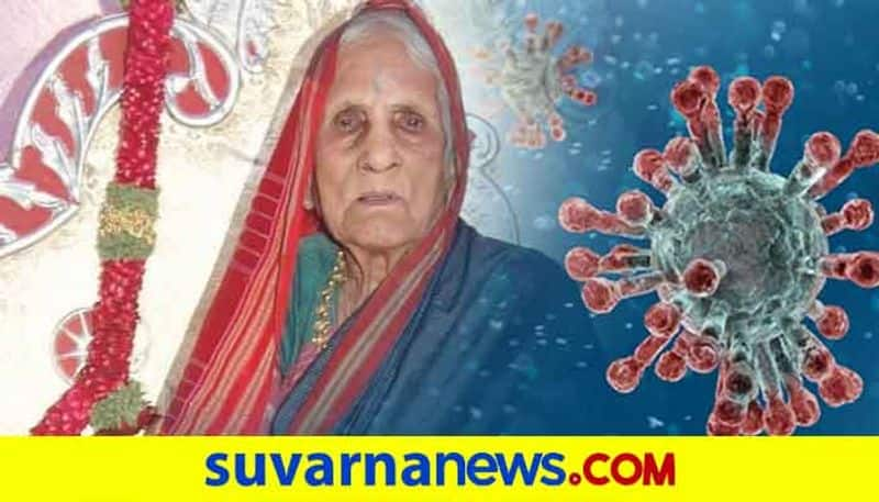 105 Year Old Age Woman Recovery From Coronavirus in Koppal