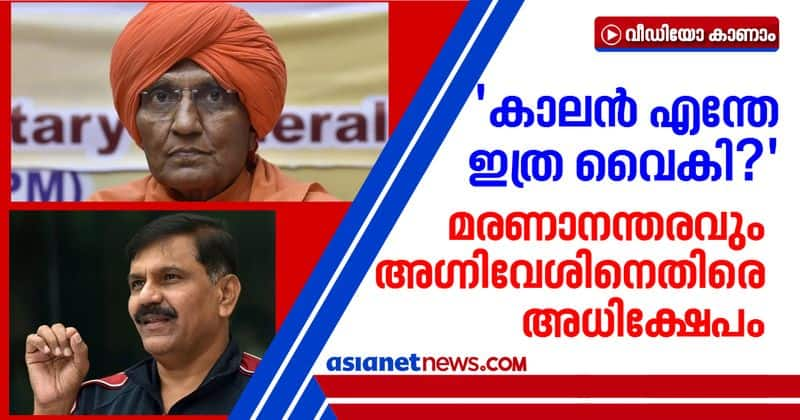 Ex CBI chief calls swami agnivesh as anti hindu