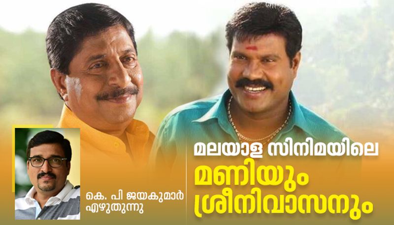 subaltern bodies stardom masculinity Kalabhavan Mani and Sreenivasan in malayalam cinema