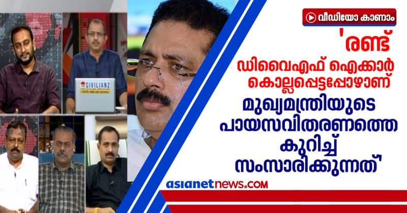 pk firos against kt jaleel on gold smuggling case ED questioning