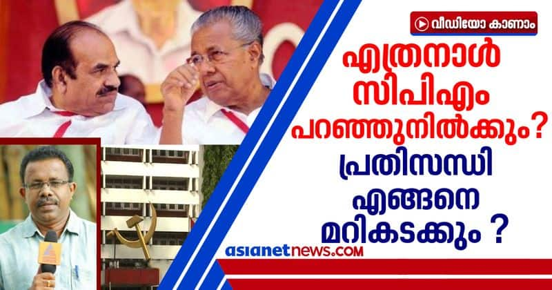 LDF government in crisis on allegations against kt jaleel