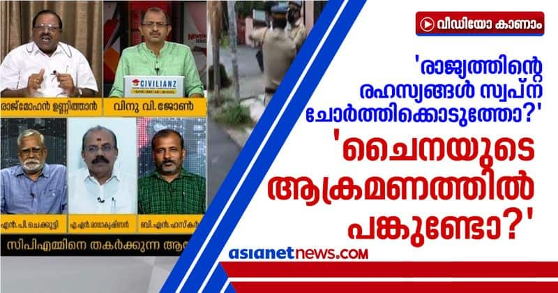 Rajmohan Unnithan MP alleges swapna suresh of anti national activities