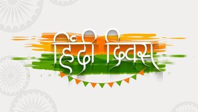 भारत के अलावा इन देशों में भी बोली जाती है हिंदी, दुनियाभर में 80 करोड़ लोगों को आती है ये भाषा