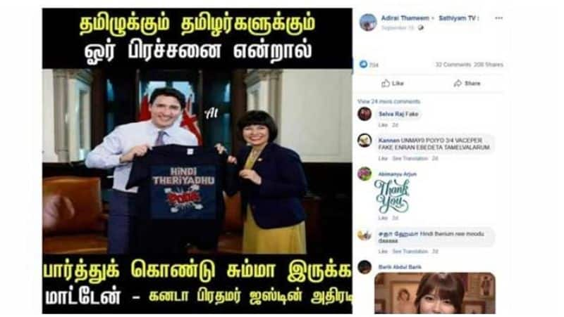 DMK spreading fake information with the Prime Minister of Canada ... This is also known