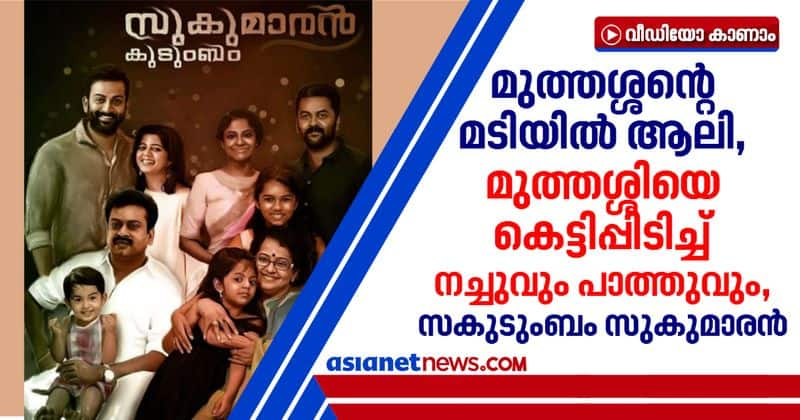 prithviraj instagram post on family photo get viral