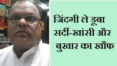 चौथी मंजिल से नीचे पड़ा था बिजनेसमैन , परिजन आसपास खड़े होकर बिलखते रहे...पास जाने की किसी की हिम्मत नहीं हुई