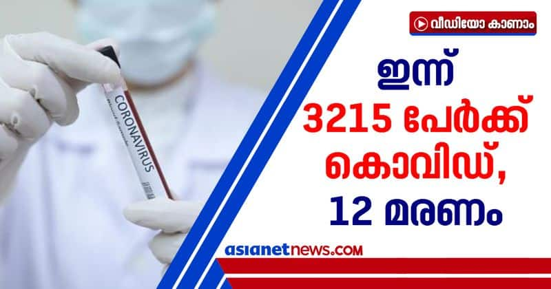 3215 new covid cases reported in kerala