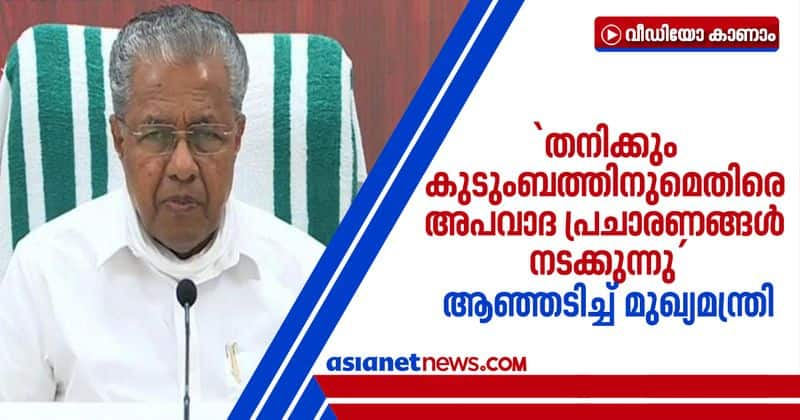 cm pinarayi vijayan on allegations against his daughter