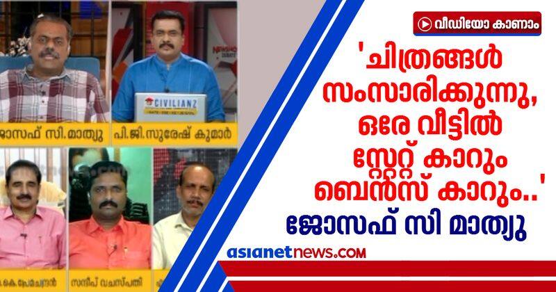 joseph c mathew against kt jaleel on ED questioning