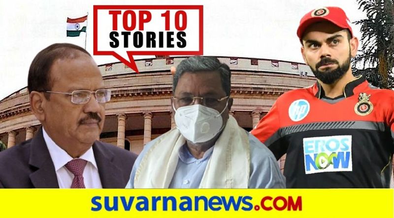 Top 10 News of 16th September 2020