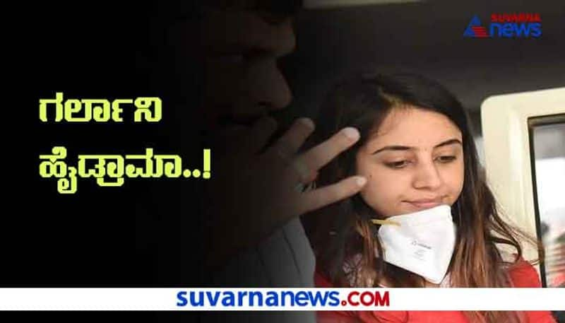 Sanjana Garlani denies to react over Drug Case before arrest hls