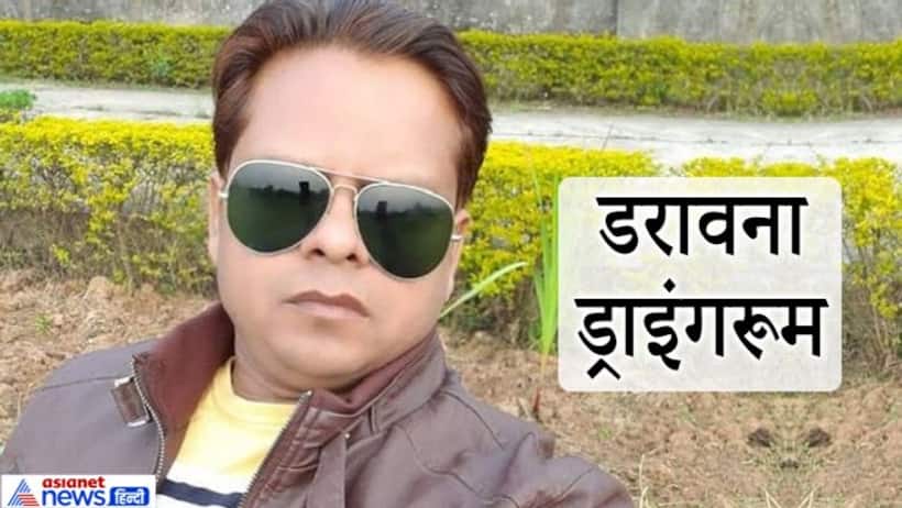 अंदर से बंद था ड्राइंगरूम का दरवाजा, परिजनों ने खिड़की से झांककर देखा...तो होश उड़ गए