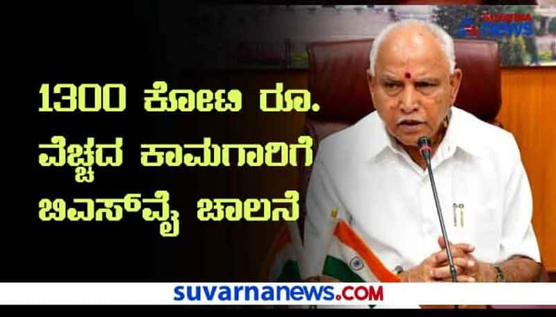 CM BS Yediyurappa lays foundation stone for development works of Kalyana Karantakagrg