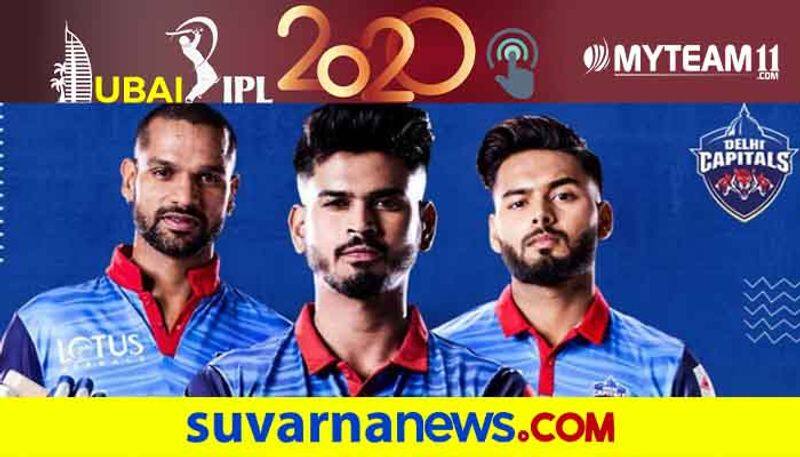 IPL 2020 Delhi capitals strength and weakness Team review  by Chethan Kumar ckm