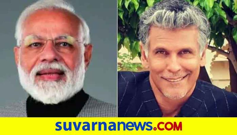 PM Modi trolls opposition in response to actor Milind Soman birthday wish mah