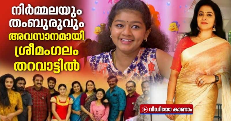 vanambadi serial ends nirmala and thamburu shares experience