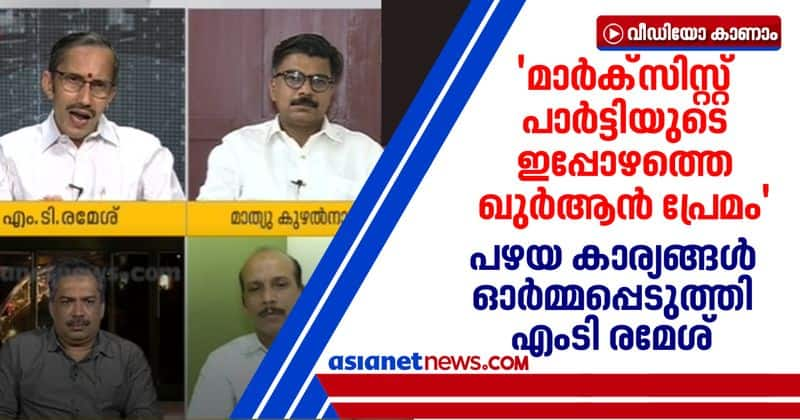 mt ramesh allegations against kodiyeri balakrishnan