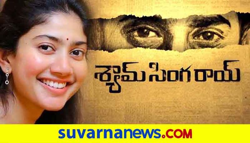 Mollywood sai pallavi demands 2 crores remuneration for nani film vcs