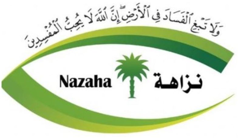 saudi Nazaha said accused in riyadh food poisoning incident cant escape 