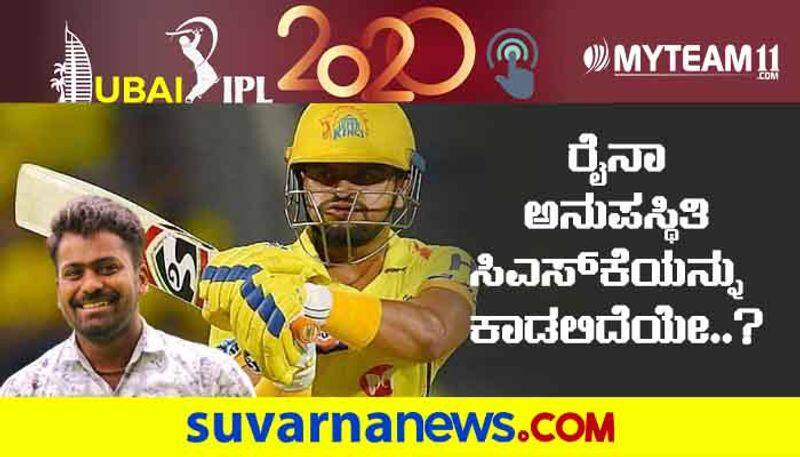 IPL 2020 Chennai Super Kings Team analysis by Naveen Kodase