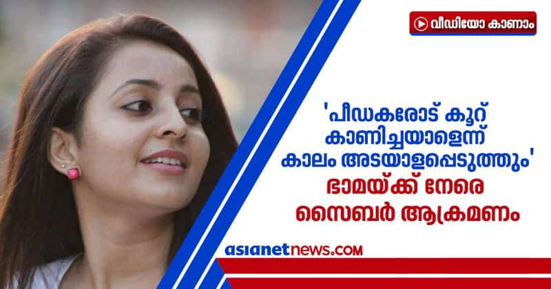 cyber attack against bhama