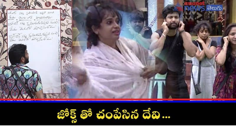 కంటెస్టెంట్లను గుంజీలు తీయించిన బిగ్ బాస్..