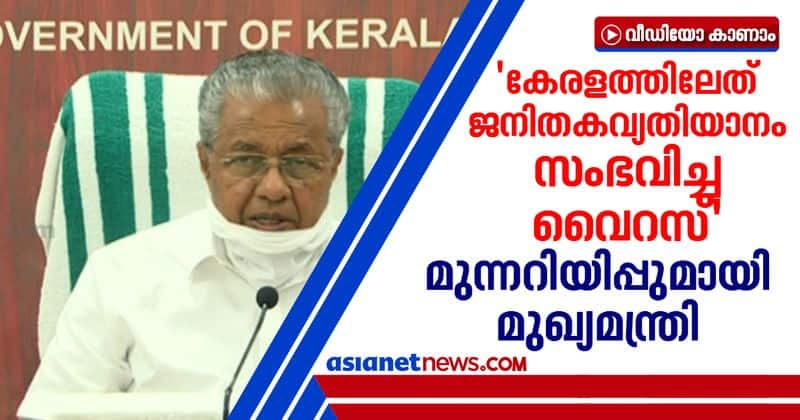 genetically mutated coronavirus detected in kerala