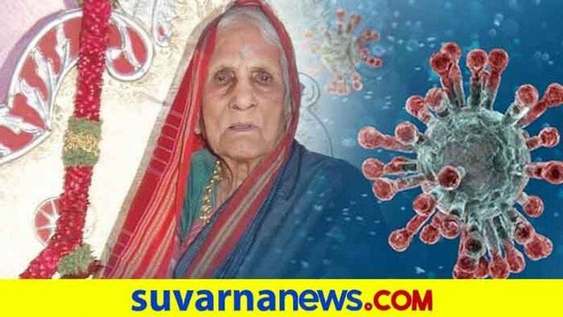 105 Year Old Age Kamalamma Dies at Koppal