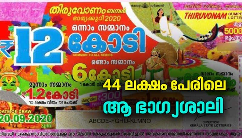 kerala lottery onam bumper br 75 -20-9-2020 result today