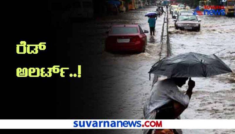 Rain Water Inside Udupi Krishna Mutt