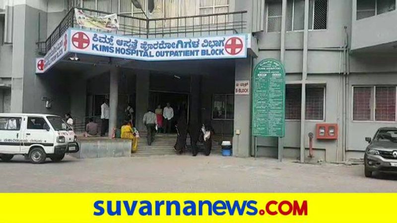 Other District Black Fungus Patients Faces Problems at KIMS in Hubballi grg