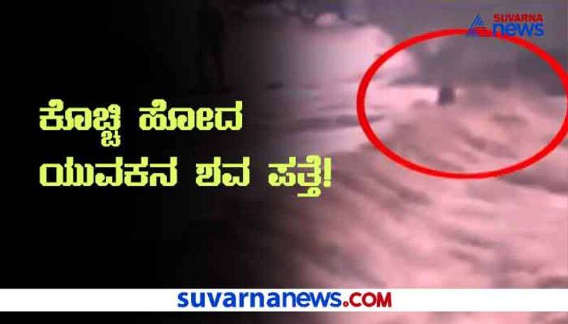 Karnataka Rain Biker Drowns in Flood in Kalaburagi